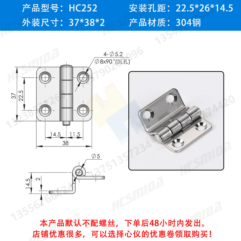 【304鋼】HC252-安裝孔距22.5x26x14.5.jpg