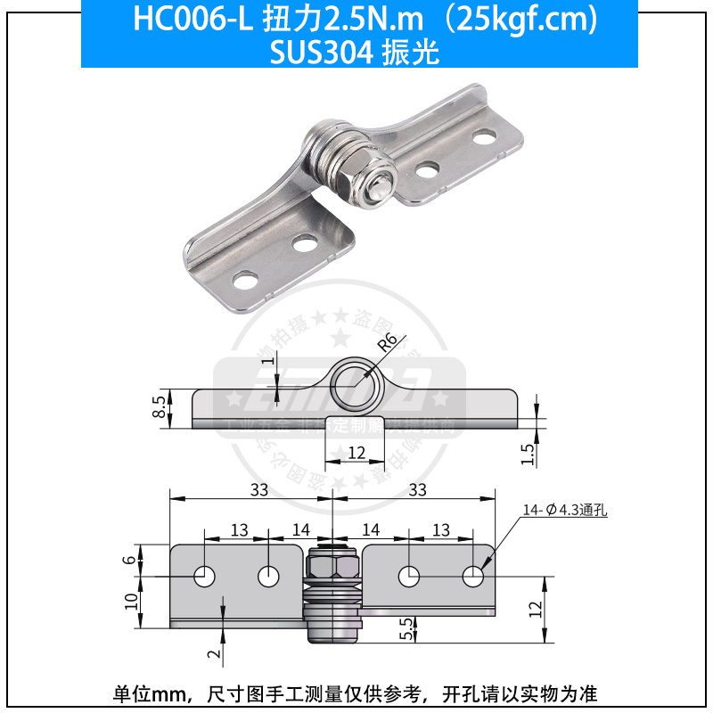 HC006-L 扭力2.5N.m（25kgf.cm)不銹鋼振光.jpg