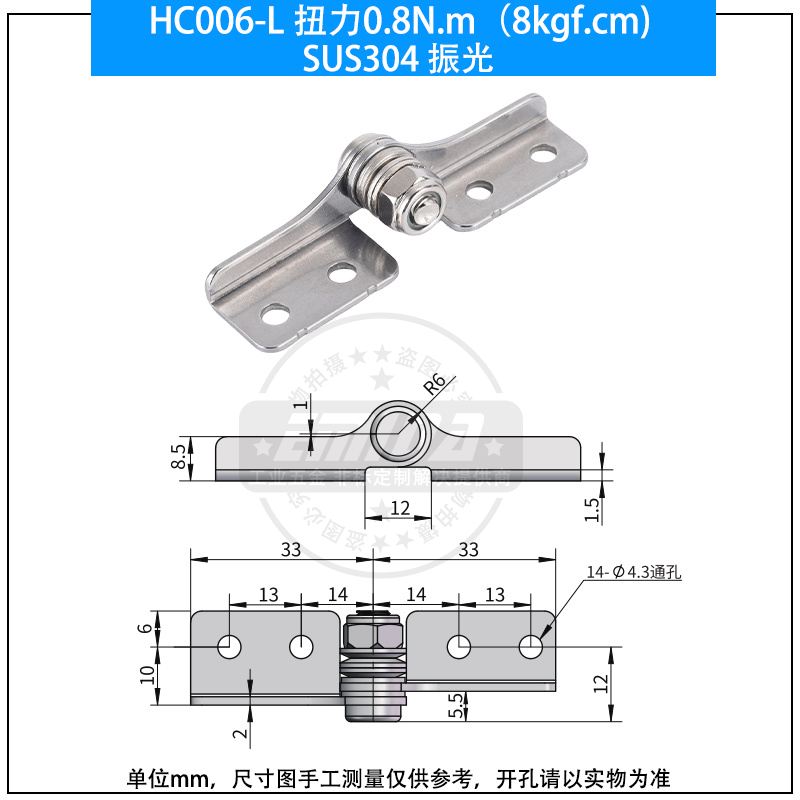 HC006-L 扭力0.8N.m（8kgf.cm)不銹鋼振光.jpg