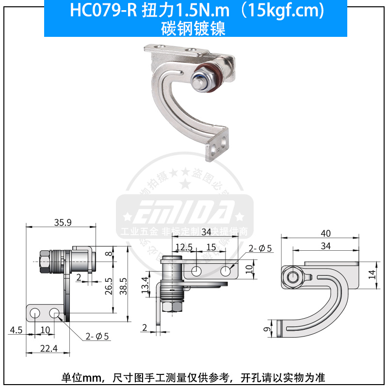 HC079-R 扭力1.5N.m（15kgf.cm)碳鋼鍍鎳.jpg