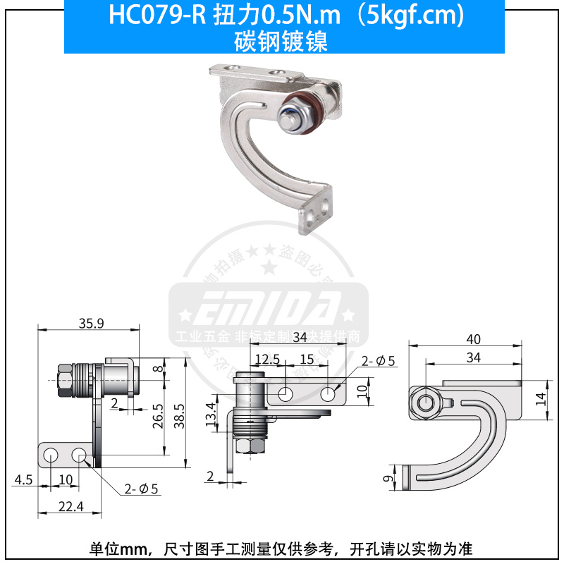 HC079-R 扭力0.5N.m（5kgf.cm)碳鋼鍍鎳.jpg