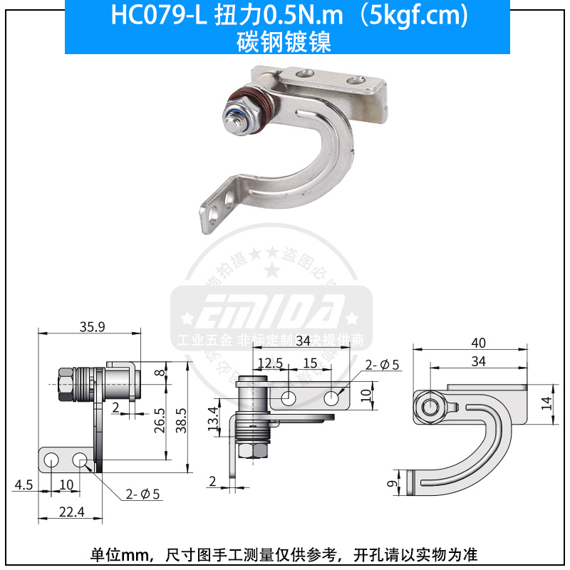 HC079-L 扭力0.5N.m（5kgf.cm)碳鋼鍍鎳.jpg