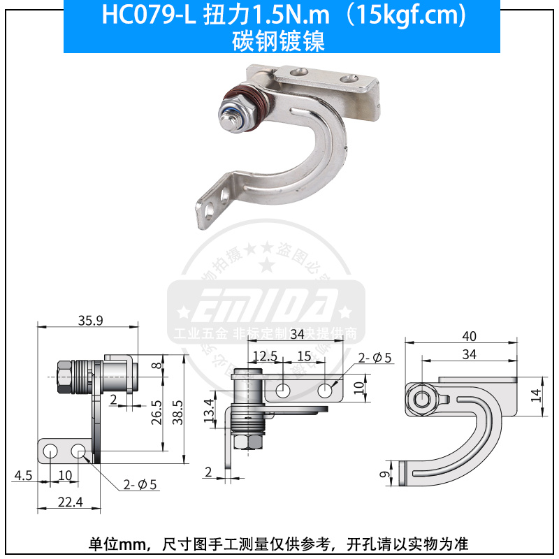 HC079-L 扭力1.5N.m（15kgf.cm)碳鋼鍍鎳.jpg