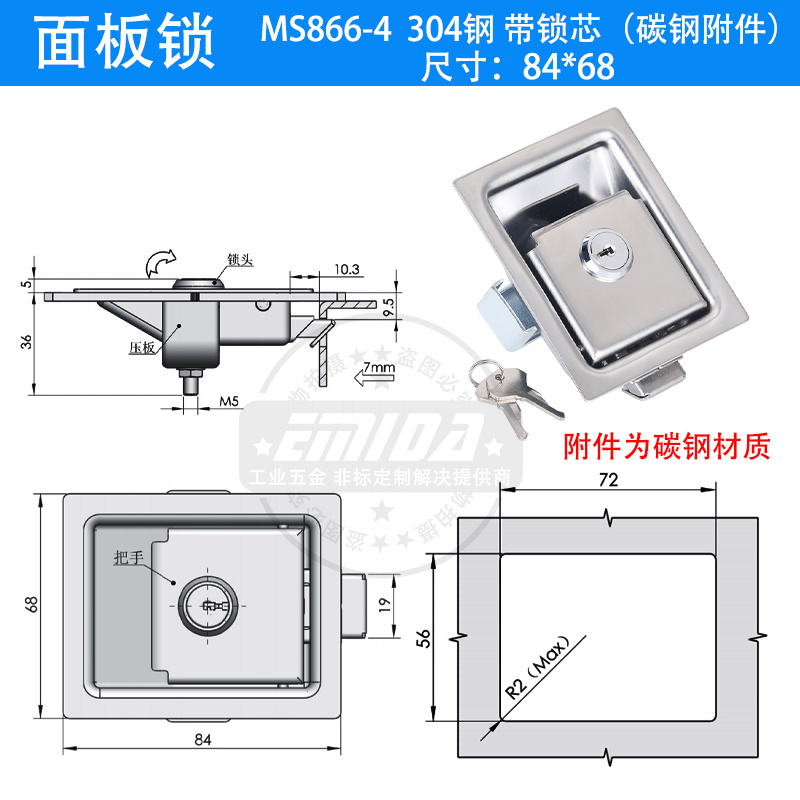 MS866-4-CS1-304鋼帶鎖芯-碳鋼附件.jpg