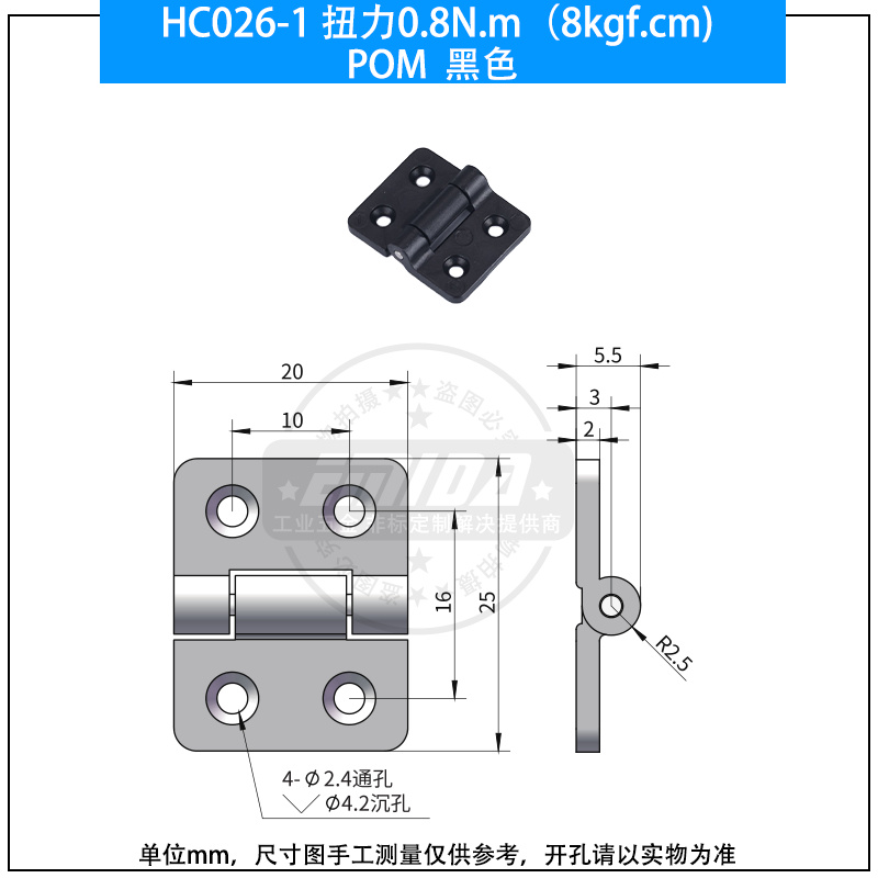 HC026-1 扭力0.8N.m（8kgf.cm)黑色POM.jpg