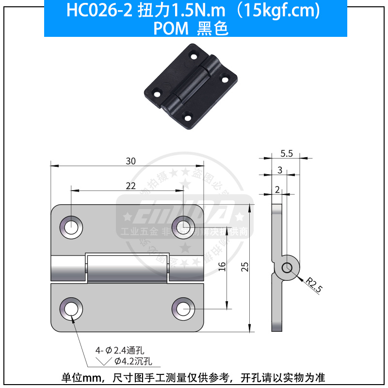 HC026-2 扭力1.5N.m（15kgf.cm)黑色POM.jpg