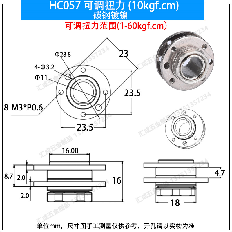 HC057 可調(diào)扭力 (10kgf.cm) 碳鋼鍍鎳.jpg