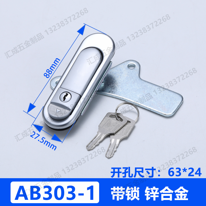 AB303-1帶鎖鋅合金.jpg