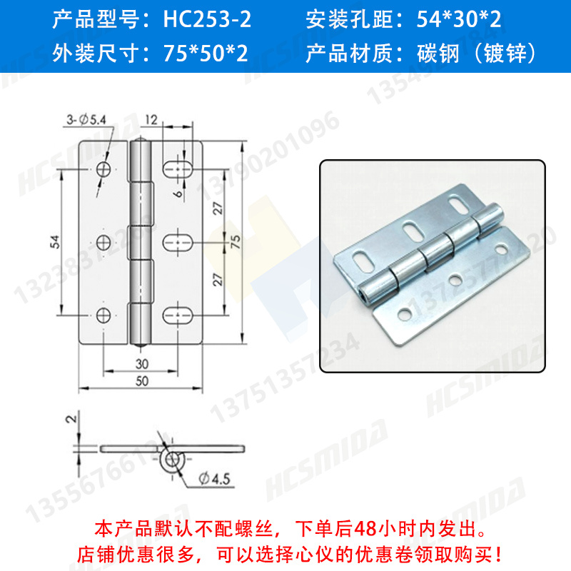 【碳鋼】HC253-2 安裝孔距 54x30x2.jpg