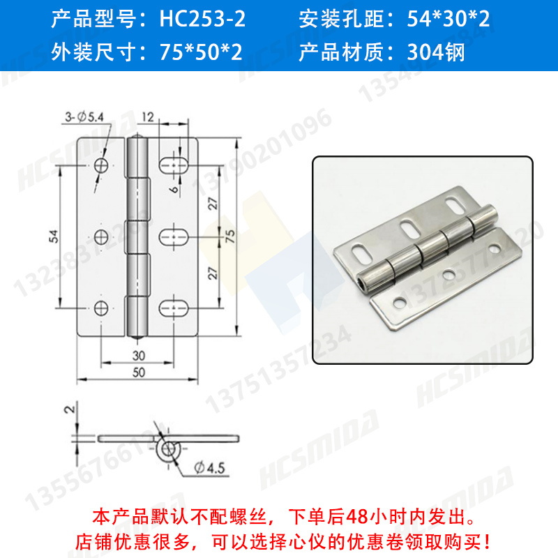 【304鋼】HC253-2 安裝孔距54x30x2.jpg