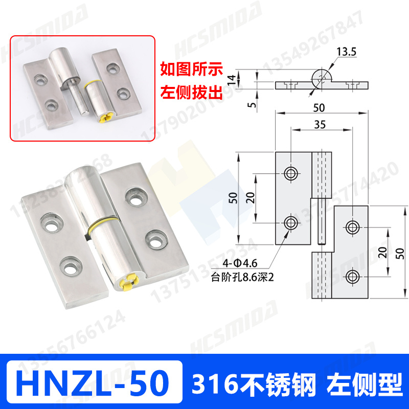 HNZR-50左側(cè).jpg