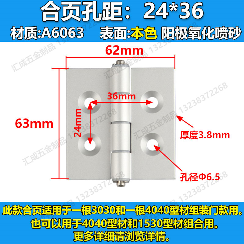 3030-4040型材用--(本色)-孔距2436.jpg