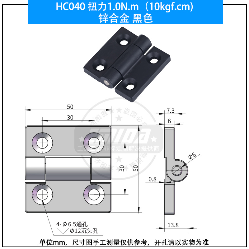 HC040 扭力1.0N.m（10kgf.cm)鋅合金黑色.jpg