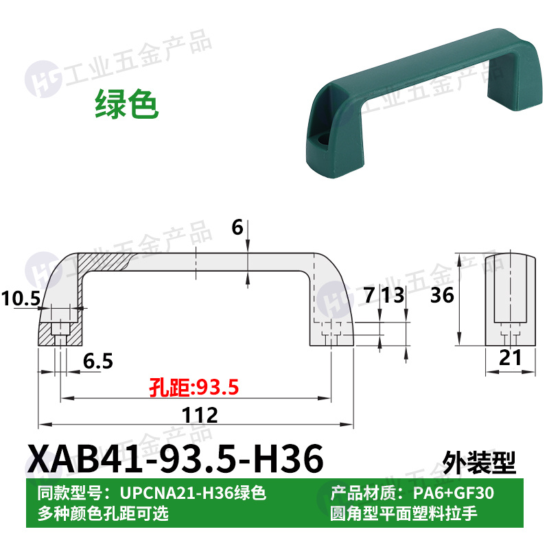 XAB41-93.5H36綠.jpg