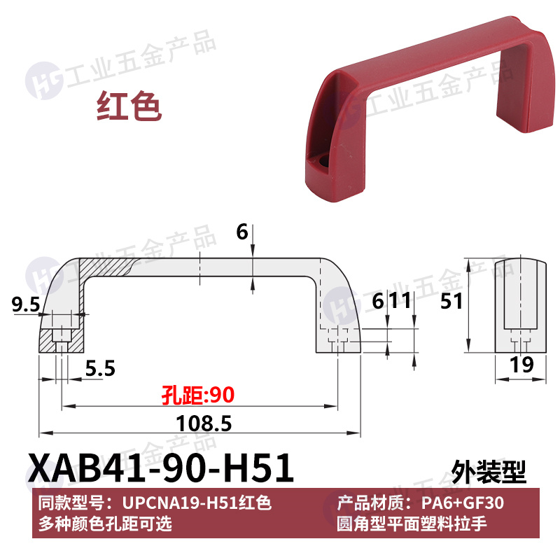 XAB41-90H51紅.jpg