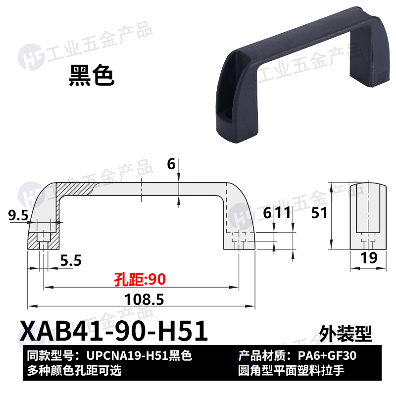XAB41-90H51黑.jpg