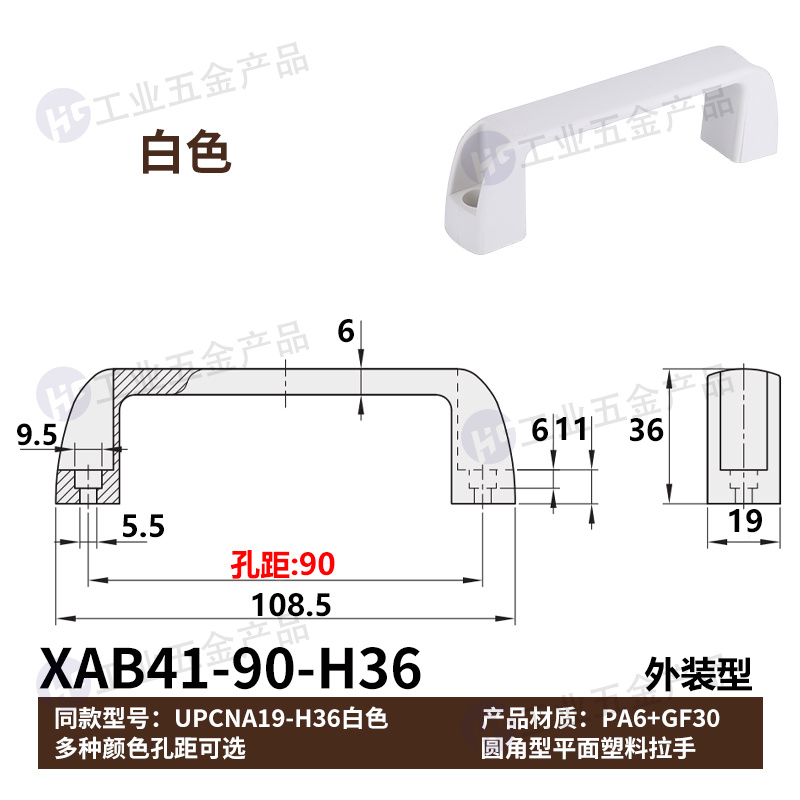 XAB41-90H36白.jpg