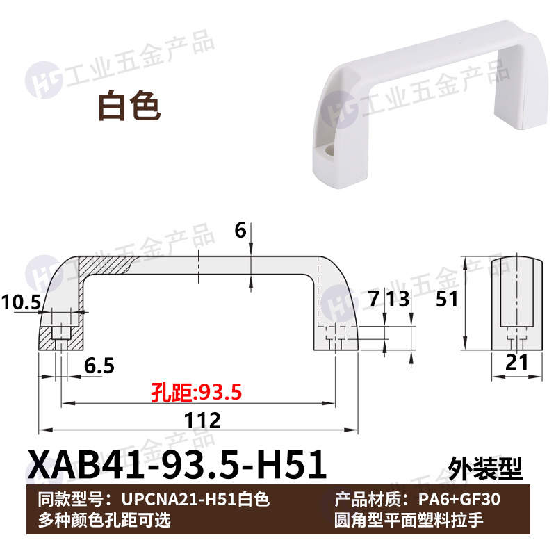 XAB41-93.5H51白.jpg