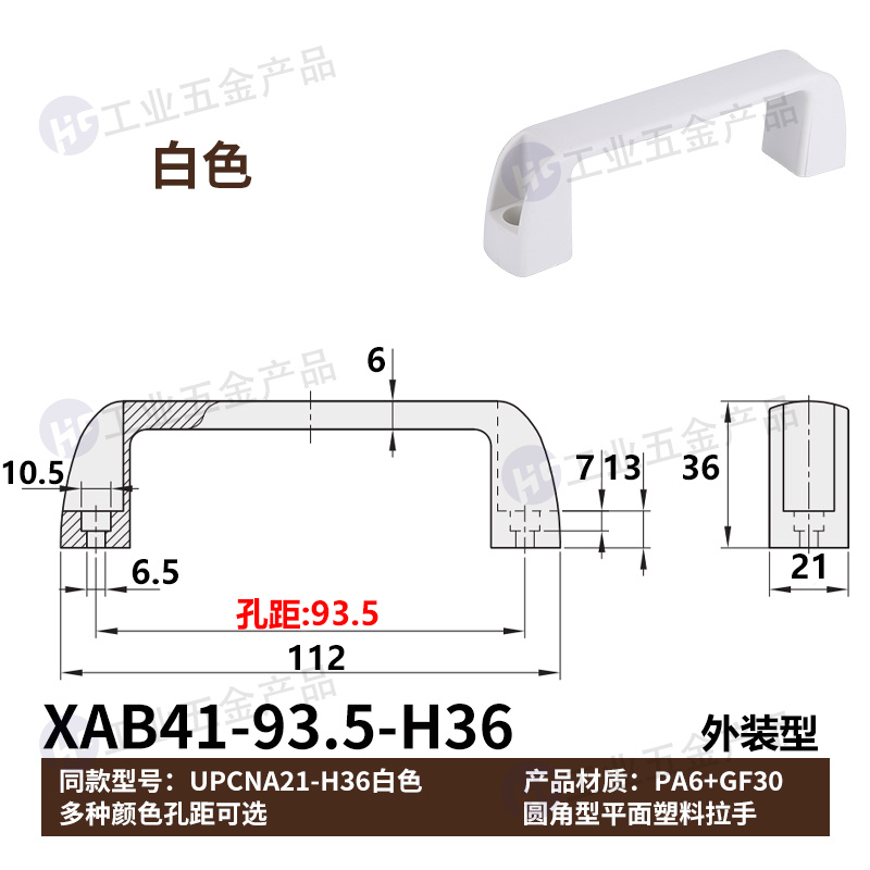 XAB41-93.5H36白.jpg