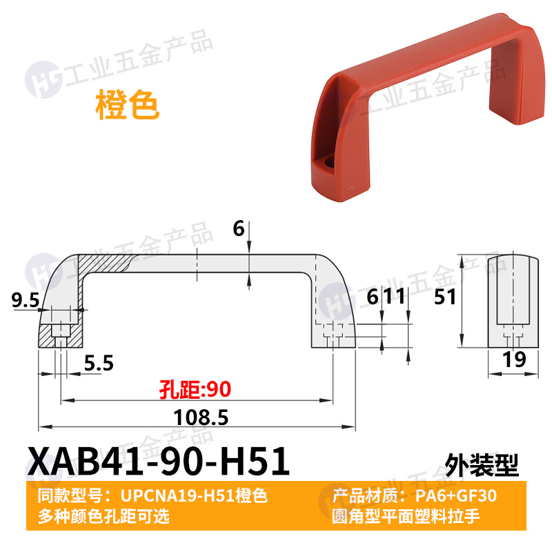 XAB41-90H51橙.jpg