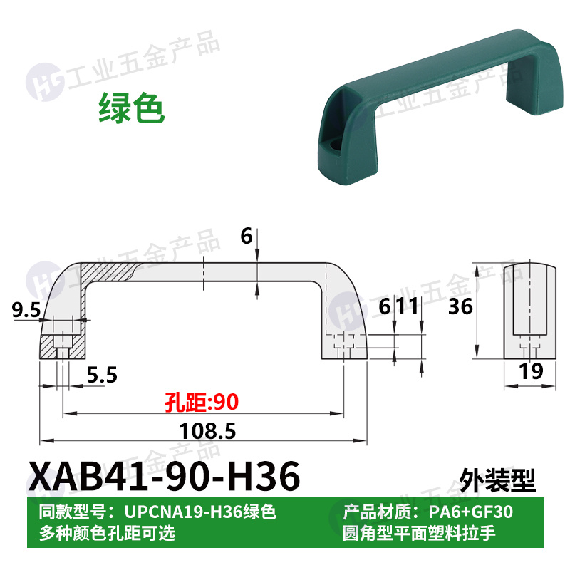 XAB41-90H36綠.jpg