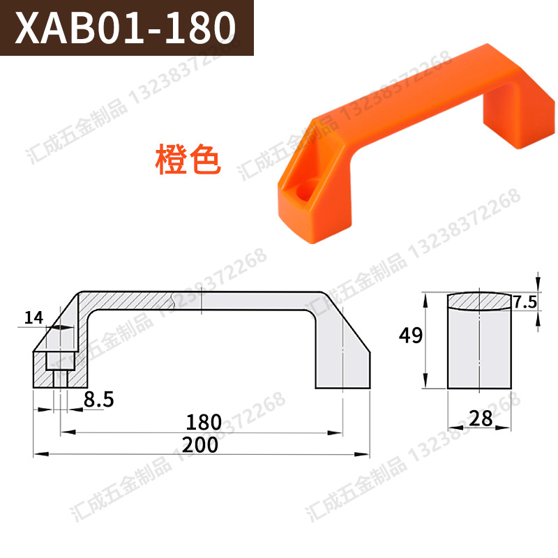 XAB01-180 橙色.jpg