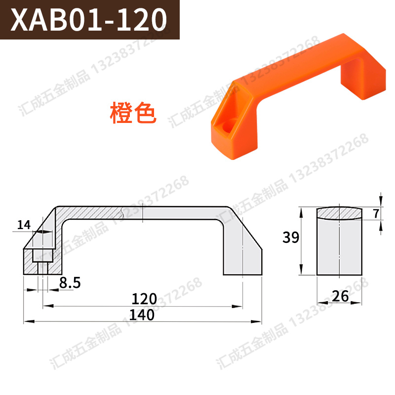 XAB01-120 橙色.jpg