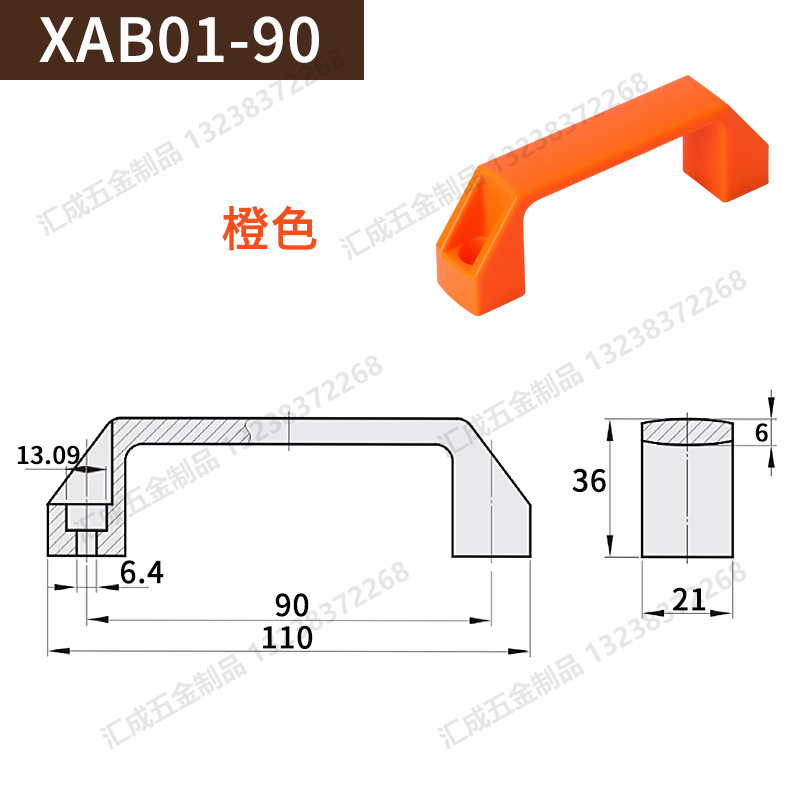 XAB01-90 橙色.jpg