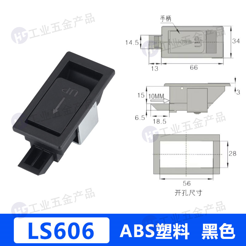 LS606黑色.jpg