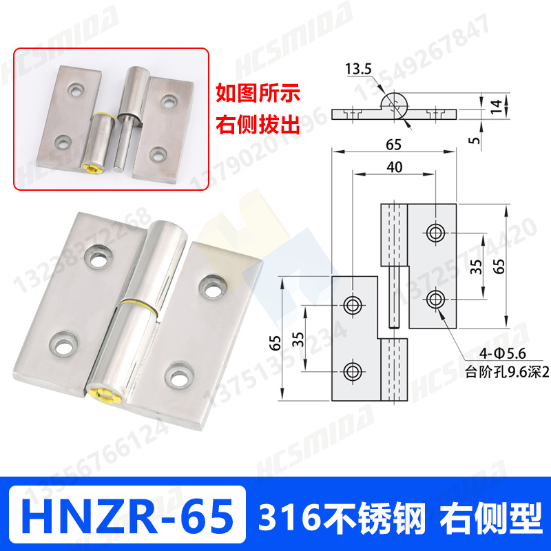 HNZR-65右側(cè).jpg