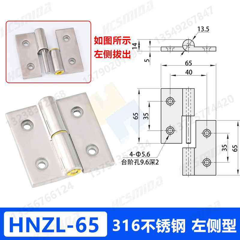 HNZR-65左側(cè).jpg