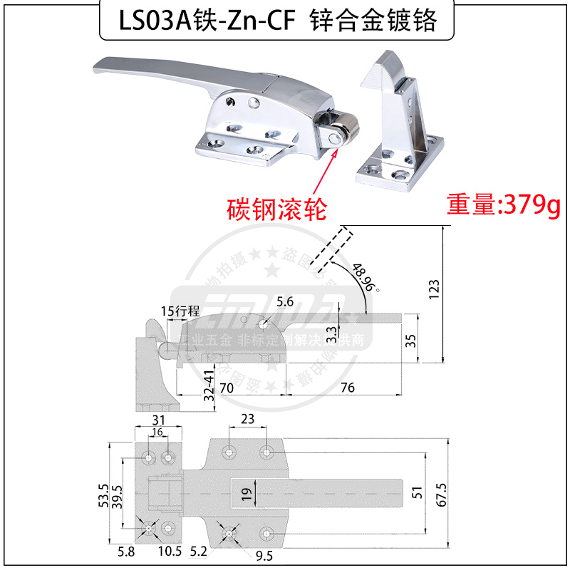 LS03A鐵-Zn-CF  鋅合金鍍鉻.jpg