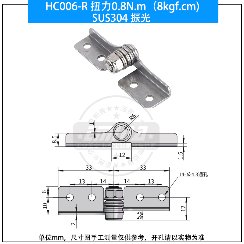 HC006-R 扭力0.8N.m（8kgf.cm)不銹鋼振光.jpg