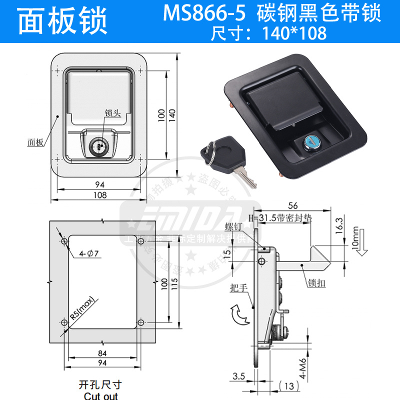 MS866-5-CI5-碳鋼黑色帶鎖.jpg