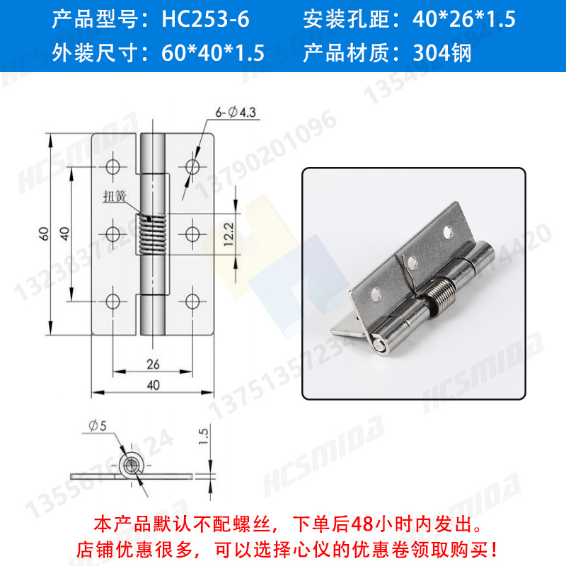 【304鋼】HC253-6 安裝孔距40x26x1.5.jpg