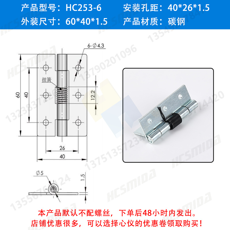 【碳鋼】HC253-6 安裝孔距40x26x1.5.jpg