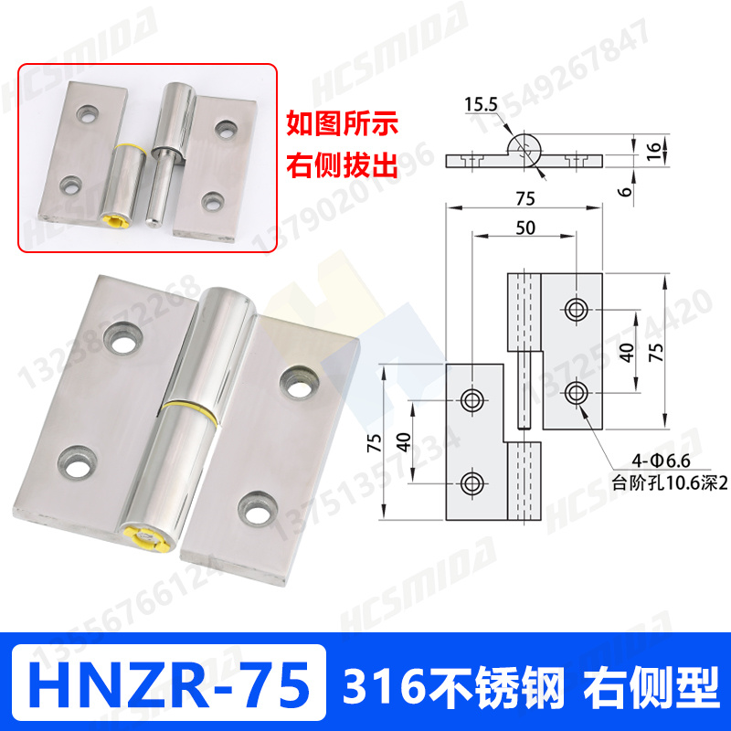 HNZR-75右側(cè).jpg