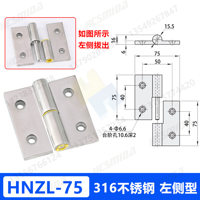 HNZR-75左側(cè).jpg