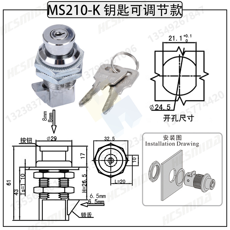 MS210-K 鑰匙可調(diào)節(jié)款.jpg