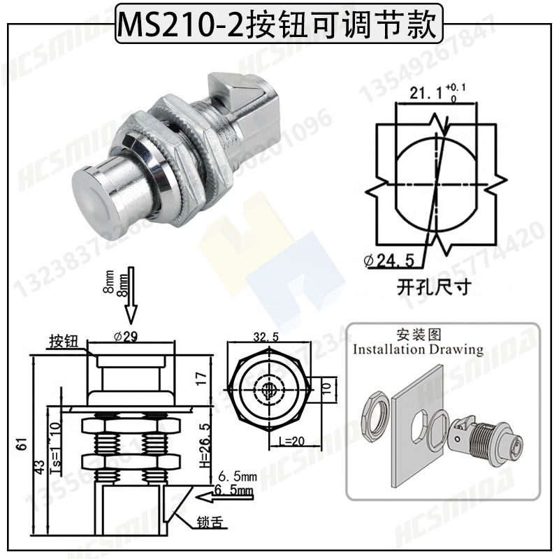 MS210-2按鈕可調(diào)節(jié)款.jpg