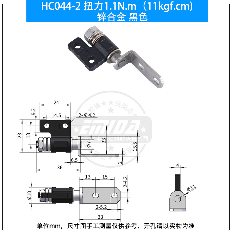 HC044-2 扭力1.1N.m（11kgf.cm)鋅合金黑色.jpg