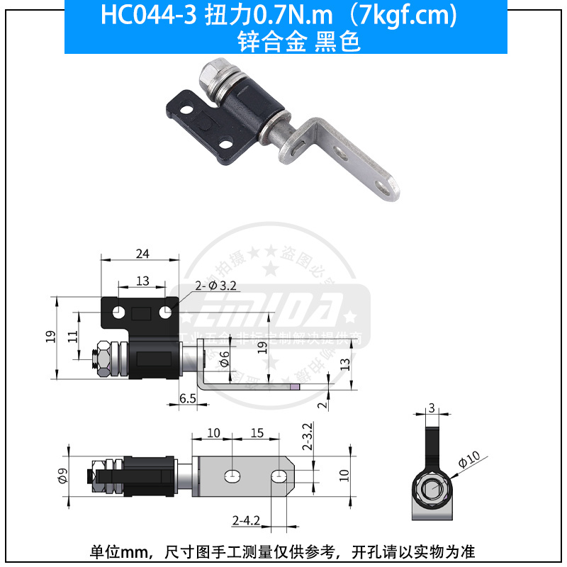 HC044-3 扭力0.7N.m（7kgf.cm)鋅合金黑色.jpg