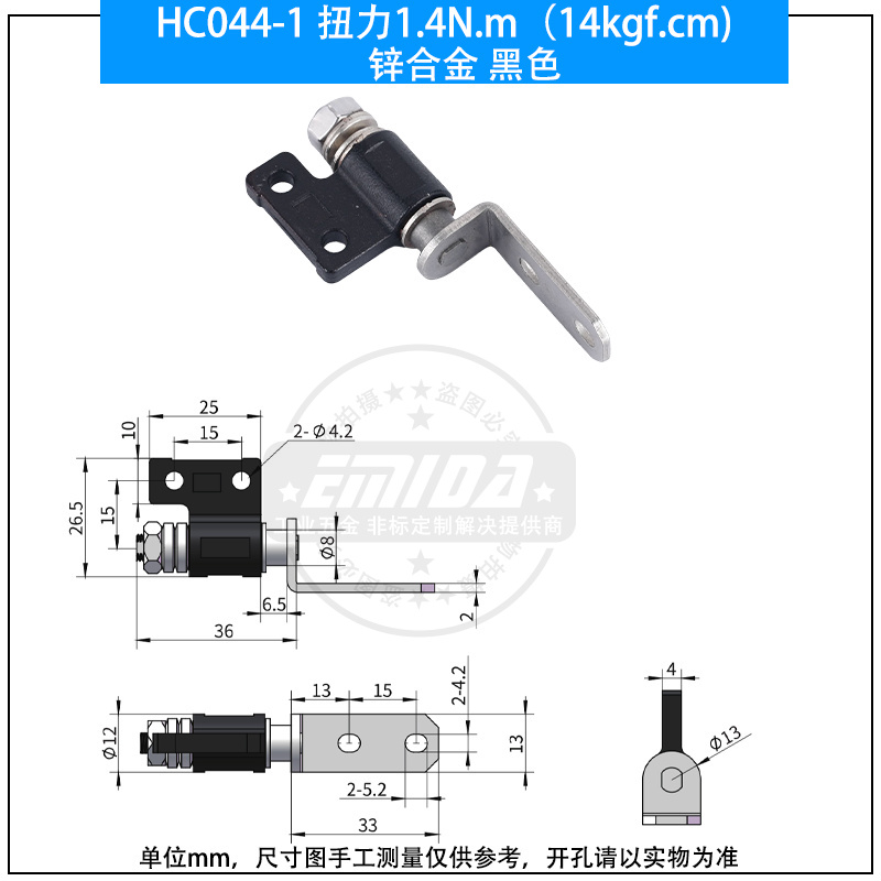 HC044-1 扭力1.4N.m（14kgf.cm)鋅合金黑色.jpg