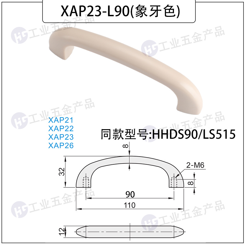 XAP23-L90(象牙白).jpg