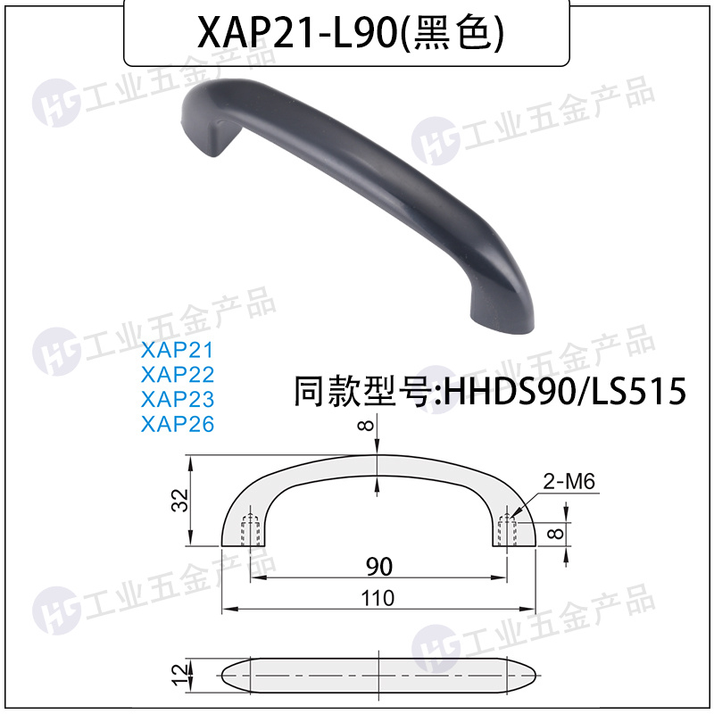 XAP21-L90(黑色).jpg