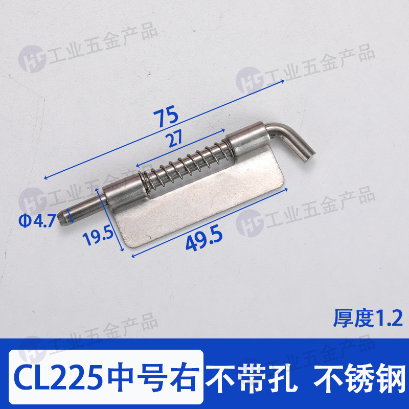 CL225-不銹鋼中號(hào)右不帶孔.jpg