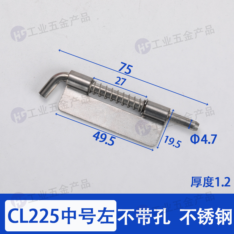 CL225-不銹鋼中號(hào)左不帶孔.jpg