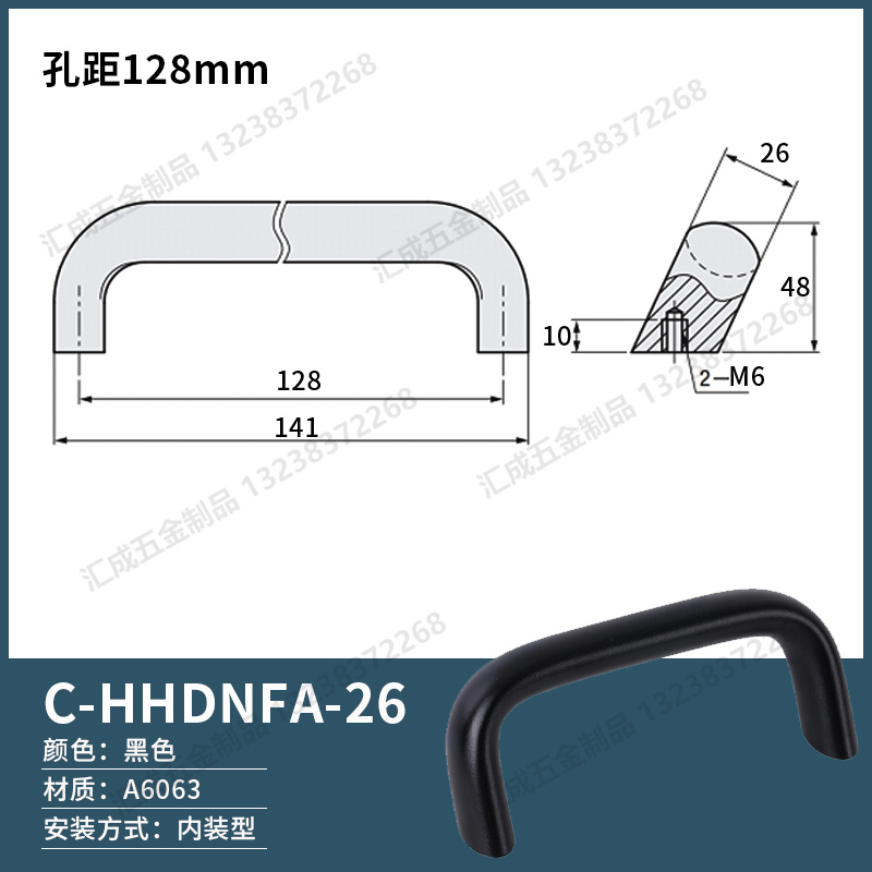 C-HHDNFA-26-128-141黑.jpg