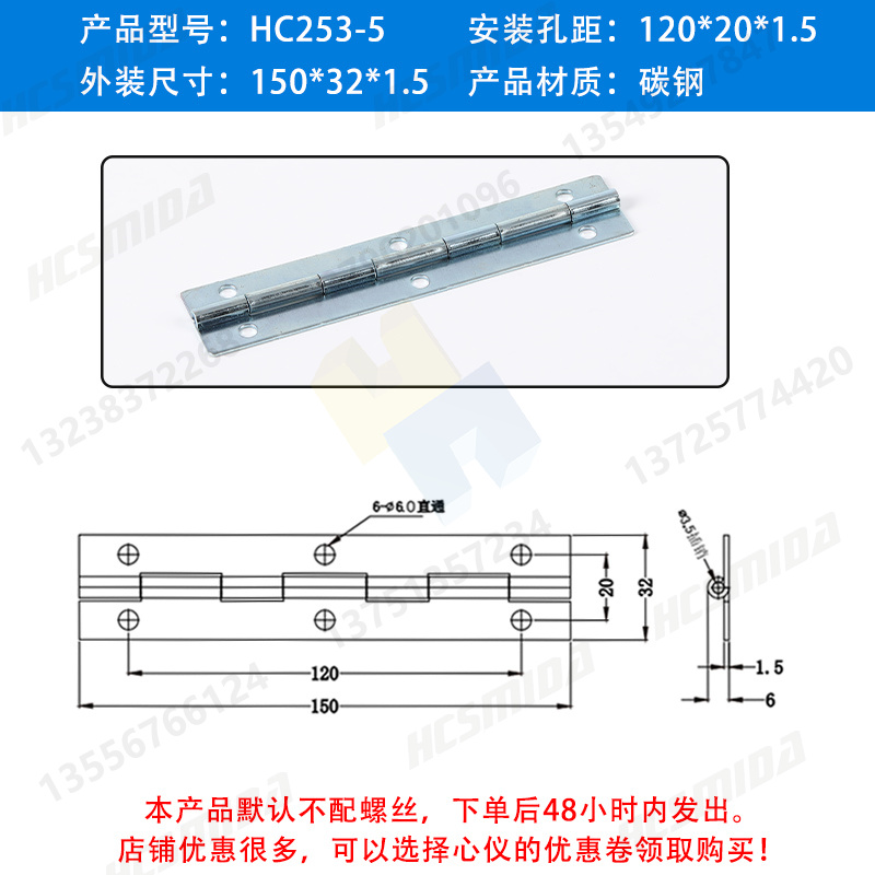 【碳鋼】HC253-5 安裝孔距120x20x1.5.jpg