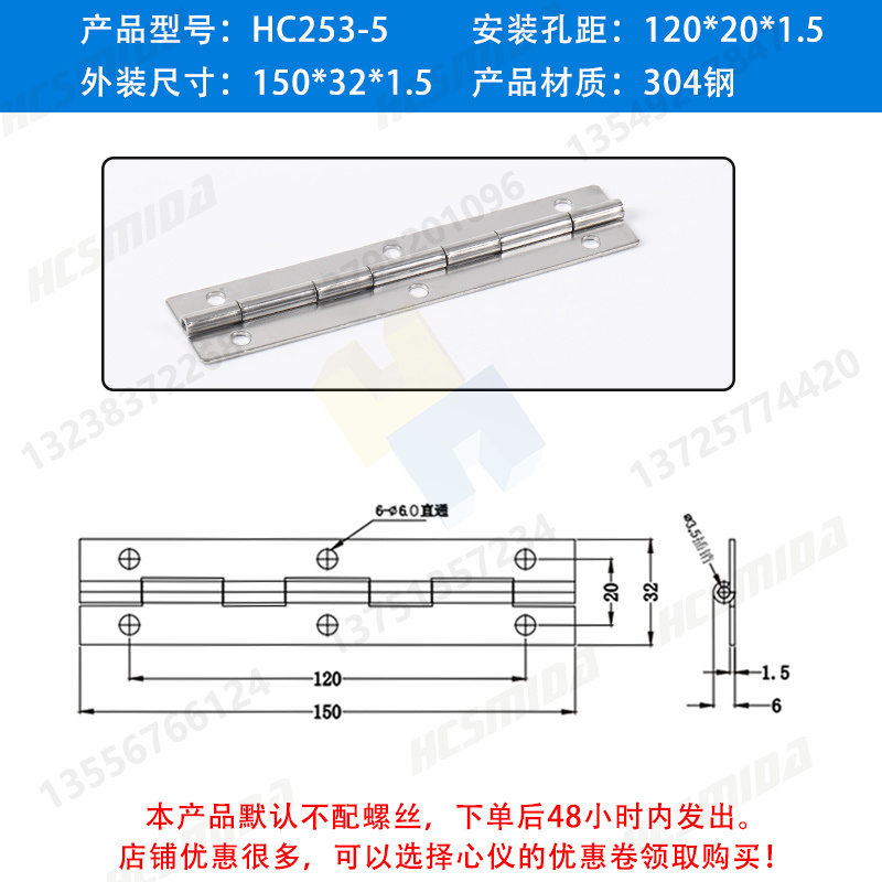 【304鋼】HC253-5安裝孔距120x20x1.5.jpg